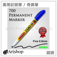 YOSOGO 優格 700萬用記號筆 0.8mm 圓頭PERMANENT MARKER 奇異筆